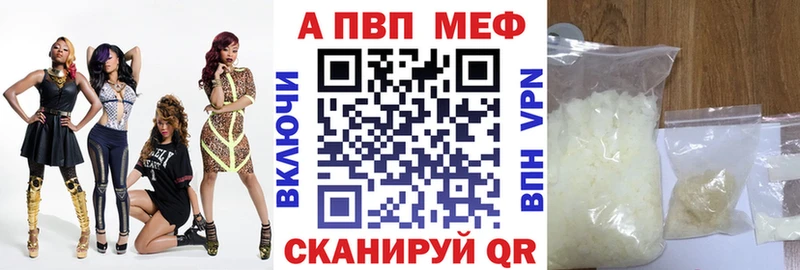 Alpha PVP VHQ  Калачинск 