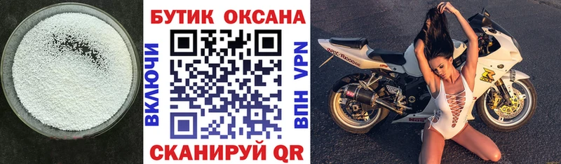 БУТИРАТ буратино  Калачинск 
