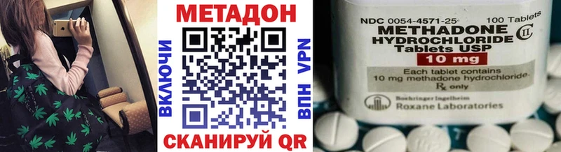 МЕТАДОН кристалл  ОМГ ОМГ ССЫЛКА  Калачинск 