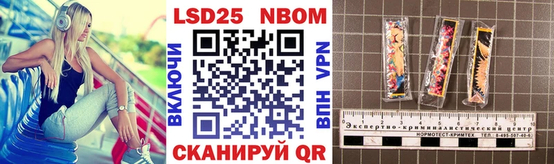 хочу Калачинск Марки N-bome 1,8мг